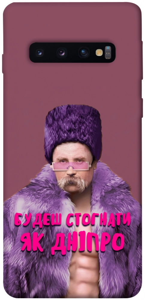 Чехол Шевченко–Дніпро для Galaxy S10 (2019)
