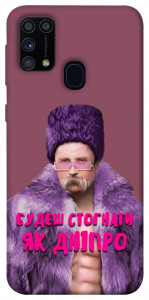 Чехол Шевченко–Дніпро для Galaxy M31 (2020)