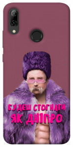 Чехол Шевченко–Дніпро для Huawei P Smart (2019)