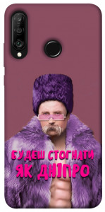 Чехол Шевченко–Дніпро для Huawei P30 Lite
