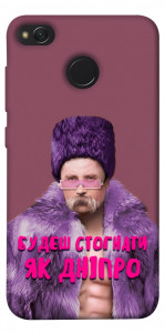 Чехол Шевченко–Дніпро для Xiaomi Redmi 4X