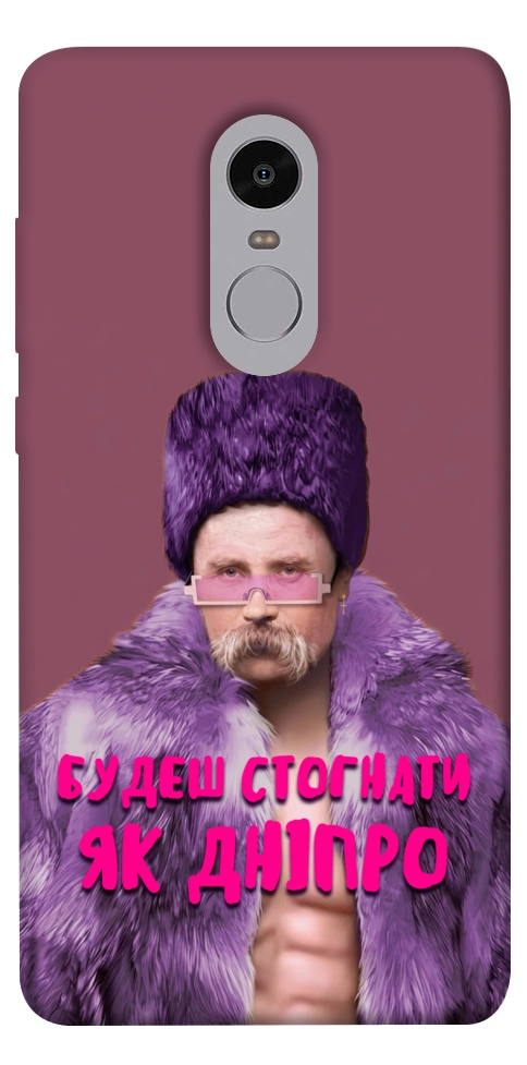 Чехол Шевченко–Дніпро для Xiaomi Redmi Note 4X