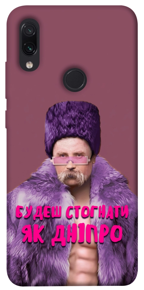 Чохол Шевченко–Дніпро для Xiaomi Redmi Note 7
