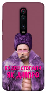 Чехол Шевченко–Дніпро для Xiaomi Redmi K20