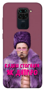 Чохол Шевченко–Дніпро для Xiaomi Redmi 10X