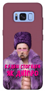 Чехол Шевченко–Дніпро для Galaxy S8 (G950)