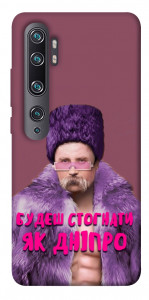 Чехол Шевченко–Дніпро для Xiaomi Mi Note 10