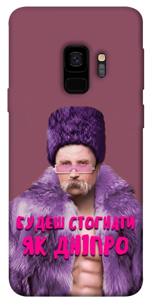 Чохол Шевченко–Дніпро для Galaxy S9