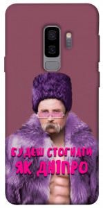 Чехол Шевченко–Дніпро для Galaxy S9+