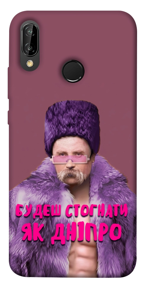 Чохол Шевченко–Дніпро для Huawei P20 Lite