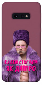 Чохол Шевченко–Дніпро для Galaxy S10e