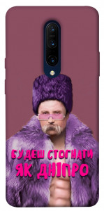 Чехол Шевченко–Дніпро для OnePlus 7 Pro