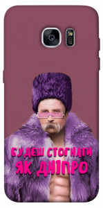 Чохол Шевченко–Дніпро для Galaxy S7 Edge