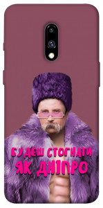 Чехол Шевченко–Дніпро для OnePlus 7