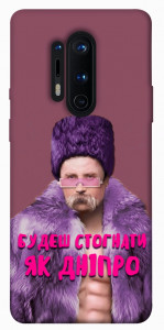 Чехол Шевченко–Дніпро для OnePlus 8 Pro
