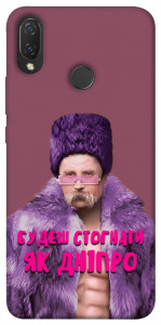 Чохол Шевченко–Дніпро для Huawei P Smart+ (nova 3i)