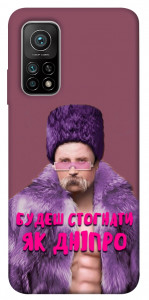 Чохол Шевченко–Дніпро для Xiaomi Mi 10T