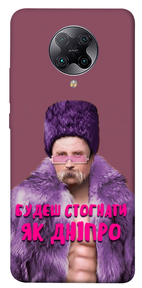 Чехол Шевченко–Дніпро для Xiaomi Redmi K30 Pro