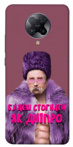 Чехол Шевченко–Дніпро для Xiaomi Redmi K30 Pro