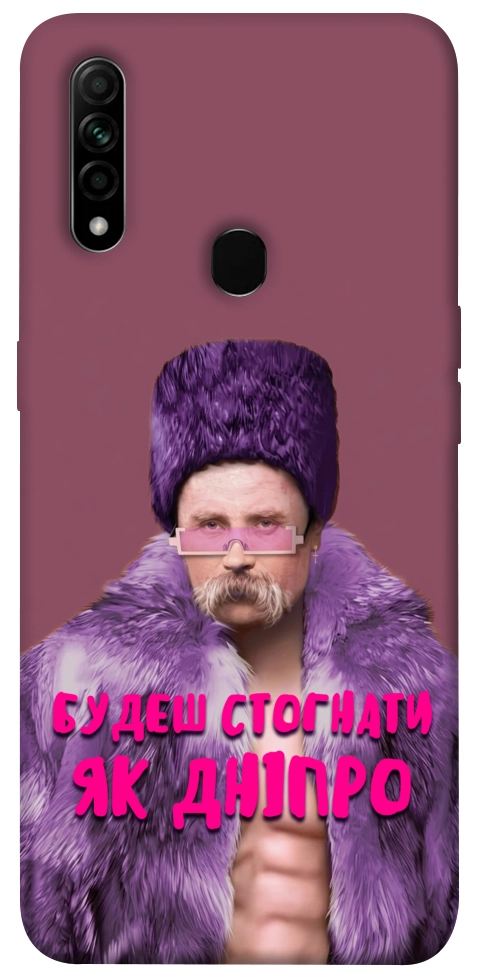 Чехол Шевченко–Дніпро для Oppo A31