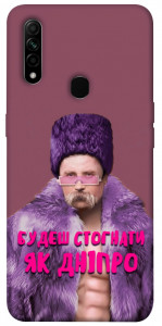 Чехол Шевченко–Дніпро для Oppo A31