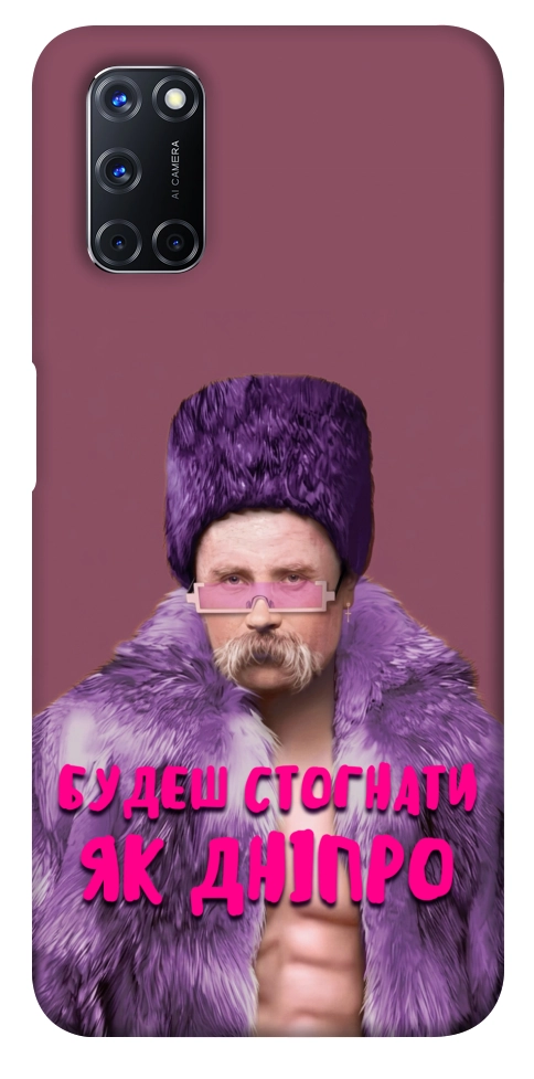 Чехол Шевченко–Дніпро для Oppo A92