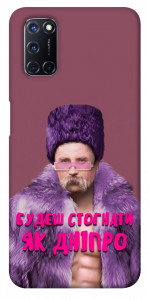 Чехол Шевченко–Дніпро для Oppo A92
