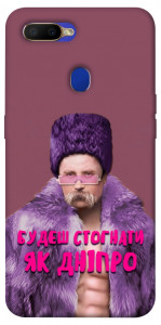 Чехол Шевченко–Дніпро для Oppo A5s