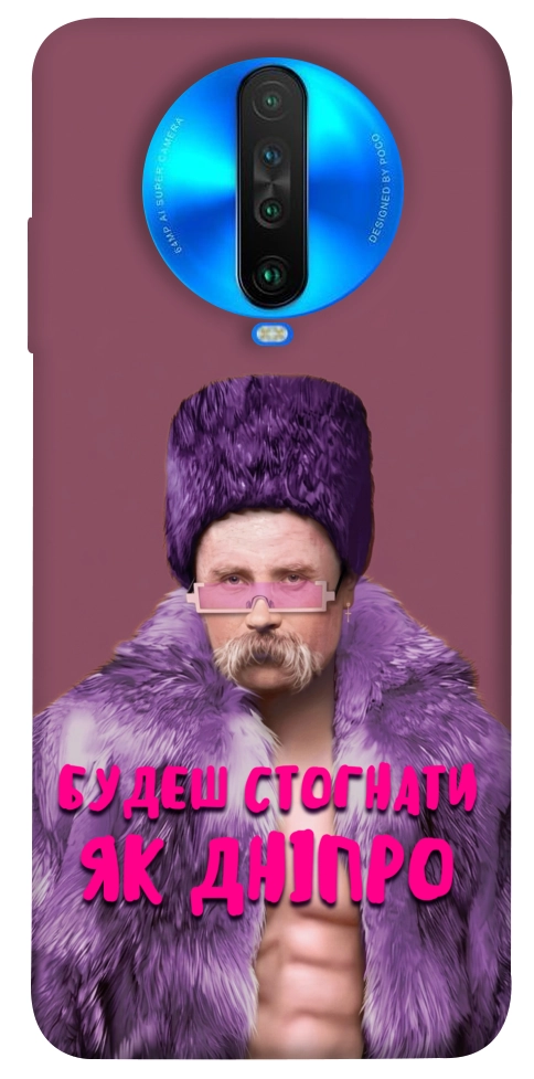 Чехол Шевченко–Дніпро для Xiaomi Poco X2