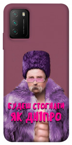 Чехол Шевченко–Дніпро для Xiaomi Poco M3