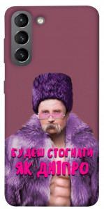 Чехол Шевченко–Дніпро для Galaxy S21