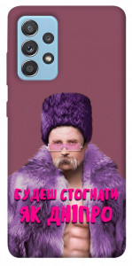 Чехол Шевченко–Дніпро для Samsung Galaxy A52 4G
