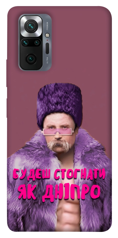 Чехол Шевченко–Дніпро для Xiaomi Redmi Note 10 Pro