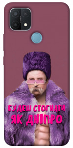 Чохол Шевченко–Дніпро для Oppo A15