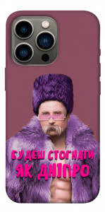 Чехол Шевченко–Дніпро для iPhone 13 Pro
