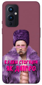 Чохол Шевченко–Дніпро для OnePlus 9