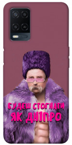 Чехол Шевченко–Дніпро для Oppo A54 4G