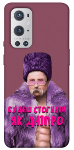Чехол Шевченко–Дніпро для Oneplus 9 pro