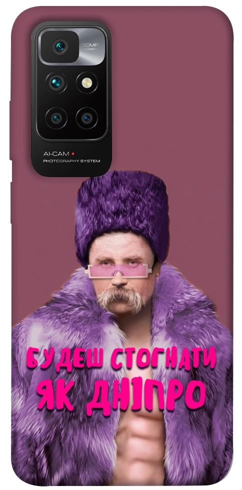 Чехол Шевченко–Дніпро для Xiaomi Redmi 10