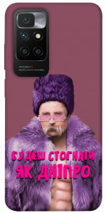 Чехол Шевченко–Дніпро для Xiaomi Redmi 10