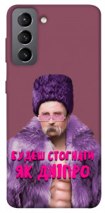 Чехол Шевченко–Дніпро для Galaxy S21 FE