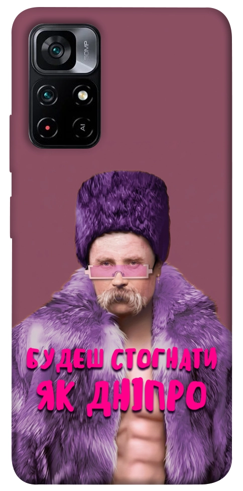 Чехол Шевченко–Дніпро для Xiaomi Poco M4 Pro 5G