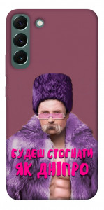 Чехол Шевченко–Дніпро для Galaxy S22+
