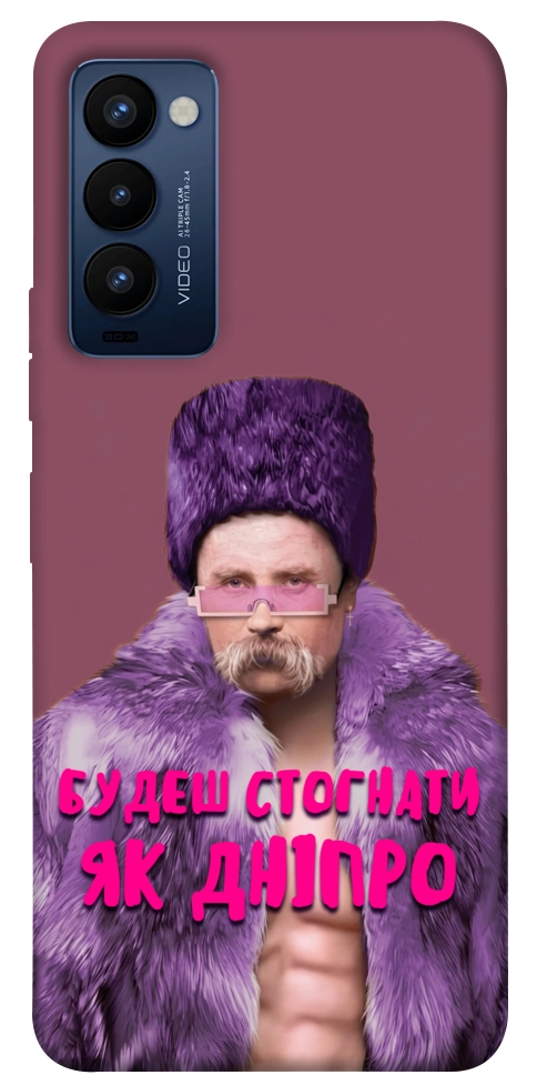 Чохол Шевченко–Дніпро для TECNO Camon 18