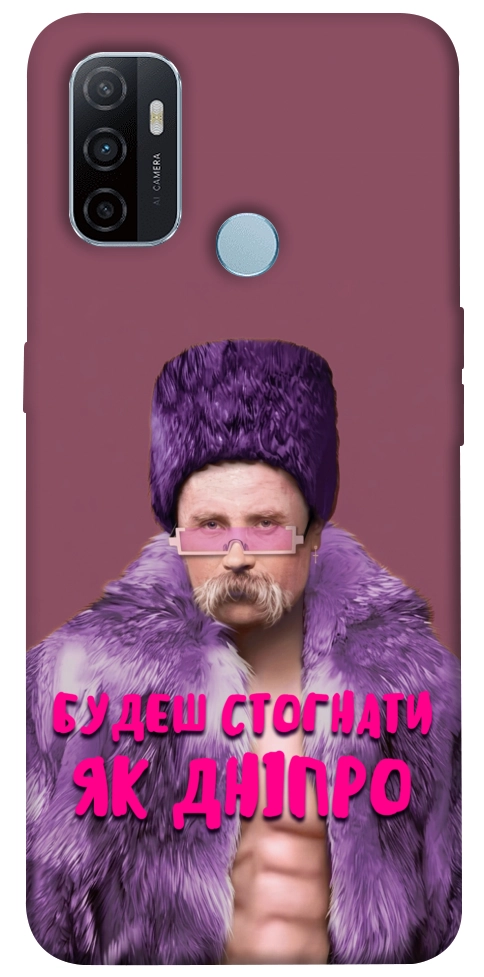 Чехол Шевченко–Дніпро для Oppo A32