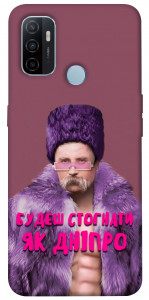 Чехол Шевченко–Дніпро для Oppo A33 (2020)