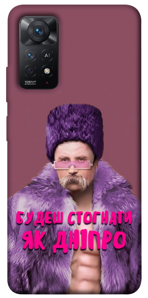 Чохол Шевченко–Дніпро для Xiaomi Redmi Note 11 Pro 5G