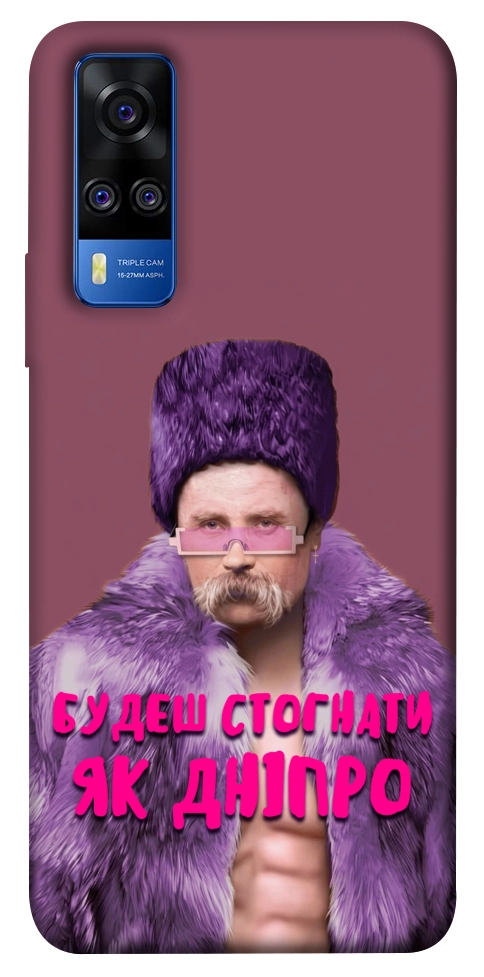 Чехол Шевченко–Дніпро для Vivo Y51a