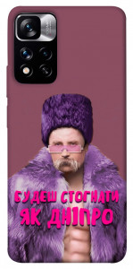 Чехол Шевченко–Дніпро для Xiaomi Redmi Note 11 5G