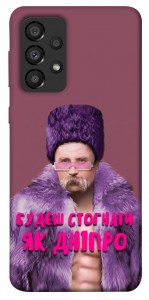 Чохол Шевченко–Дніпро для Galaxy A33 5G